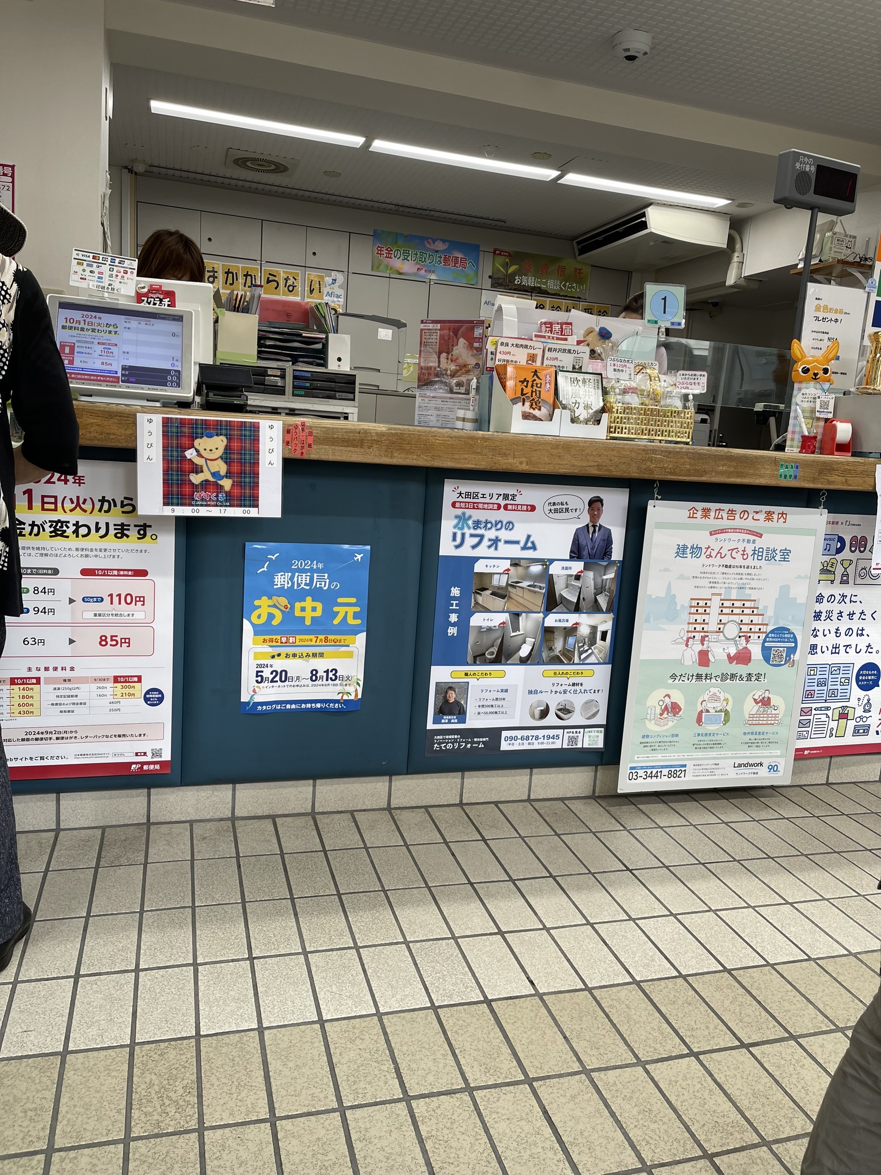 『田園調布一郵便局』にポスターを掲示しております!